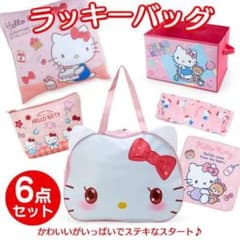 ハローキティ ラッキーバック6点セットのサムネイル