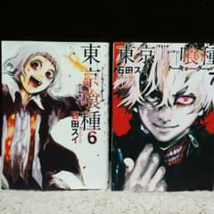 東京喰種　石田スイのサムネイル