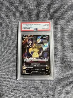 ミミッキュv csr psa10横縦線白かけなしのサムネイル
