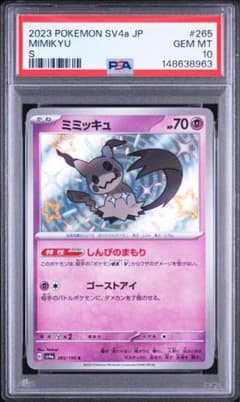 ミミッキュ S psa10 SV4a シャイニートレジャーex 265/190 - メルカリ