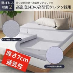 マットレス 高反発 折り畳み 体圧分散 マジックテープ付き 滑り止め加工 敷布団のサムネイル