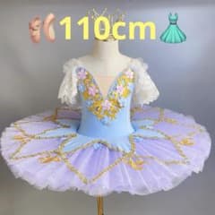 【110cm】 子供用 バレエ チュチュ レオタード　ライトブルー　パープルのサムネイル