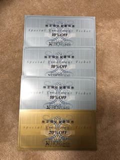 ゼビオ 株主優待　20%10%のサムネイル