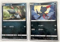 【ポケモンカード】ニューラ 2枚セット ♦︎オマケ付き♦︎