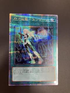 遊戯王　閃刀起動　エンゲージ　25th クオシク　psa10 遊戯王 閃刀起動－エンゲージ 25thシークレット クオシク - メルカリ