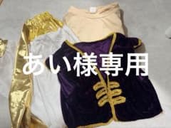 キッズアラジン風 コスプレ衣装 3点セットのサムネイル