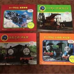 Hana様専用☆いわのボルダー トーマス 絵本のサムネイル