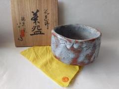 佐々木八十二 瑞光窯 鼠志野 茶碗 共箱 共布 栞 茶道具 抹茶碗 美品 です。 佐々木八十二 瑞光窯 鼠志野 茶碗 共箱 共布 栞 茶道具 抹茶碗