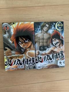 火ノ丸相撲 1•2巻 (潮火ノ丸)のサムネイル