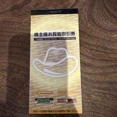 イエローハット　3000円分　優待のサムネイル