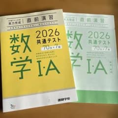 2026 共通テスト 数学 I・A 問題集のサムネイル