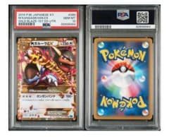 MガルーラEX UR XY2 ワイルドブレイズ 090/080 PSA10 - メルカリ