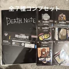이치 반 쿠지 데스 노트 DEATH NOTE I상 문구 어소트