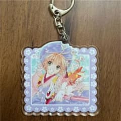 カードキャプターさくら　アクリルキーホルダーのサムネイル