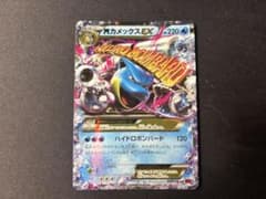 【ポケモンカード】MカメックスEX 015/060のサムネイル
