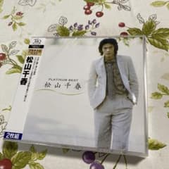 プラチナムベスト 松山千春のサムネイル