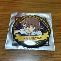 灰原哀 宮野志保】名探偵コナン 缶バッジ - メルカリ