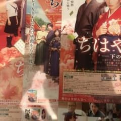 非売品】ちはやふる ポスター 3枚 - メルカリ