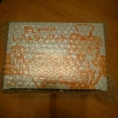 しまじろう おしゃべりレストランセットのサムネイル
