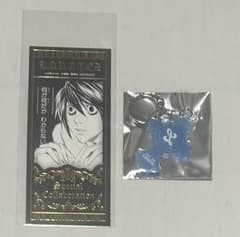 デスノート　カラオケの鉄人　L　2点セット