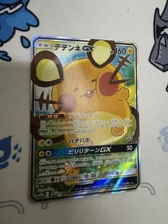 デデンネGX SR サン&ムーン ハイクラスパック タッグオールスターズのサムネイル