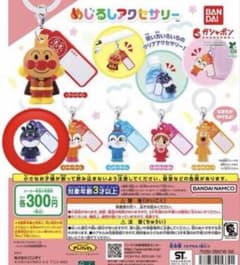 アンパンマン めじるしチャーム　ばいきんまんのサムネイル
