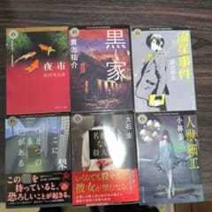 角川ホラー文庫 小説6冊セット - メルカリ