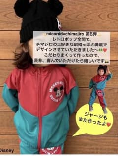 【★新品未使用タグ付★】しまむらチマジロ ミッキージャージ上下のサムネイル