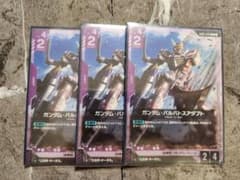 ガンダム・バルバトスアダプト(R)3枚セット/ガンダムカードゲームのサムネイル