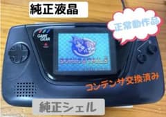 セガ ゲームギア コンデンサ交換済み 純正液晶・純正シェル - メルカリ