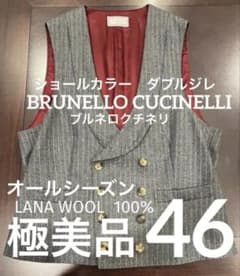 BRUNELLO CUCINELLI ブルネロクチネリ 46 ダブルジレ ベスト - メルカリ