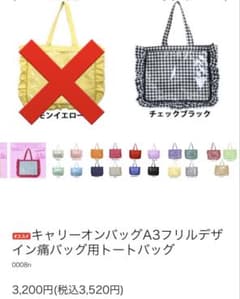 A3フリルデザイン痛バッグ用トートバッグ チェックブラック ザッカマートのサムネイル