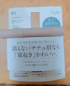 Fujiko フジコ眉ティントSV 03 ライトブラウン 5gのサムネイル