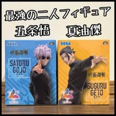 呪術廻戦 Luminasta 五条悟 夏油傑 フィギュア 最強の二人 - メルカリ
