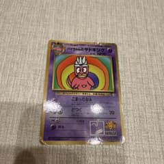 ハマちゃんのヤドキング LV.33 HP70のサムネイル