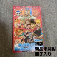 ONE PIECE 漫画 1巻〜75巻セット 8巻以降初版多数　71巻未開封初版 ONE PIECE ワンピース (1-79巻セット 以降続巻) [コミック