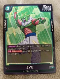 ドラゴンボール フュージョンワールド ネイル FB05-059 - メルカリ