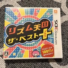 リズム天国 ザ・ベスト＋のサムネイル