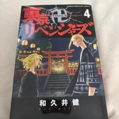 Tokyo Revengers Volumes 4, 5, 6, and 7 Set