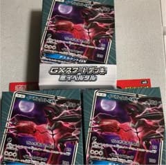 ポケモンカード GXスタートデッキ×3  新品未使用+ほぼ新品のサムネイル