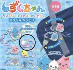 しずくちゃん アクリルカラビナ 全6種 - メルカリ