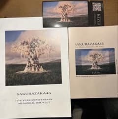 櫻坂46 ファンクラブ 特典 長期5周年記念メモリアルブックレット