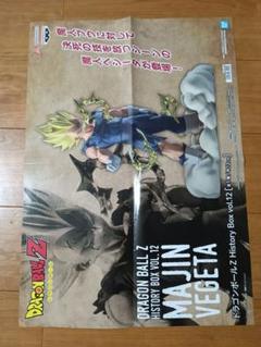 ドラゴンボール 魔人ベジータ History Box フィギュア　販促ポスター