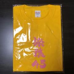 旅猿 旅猿Tシャツ 野性爆弾 くっきー 61番 旅猿 旅猿Tシャツ 野性爆弾 くっきー 61番