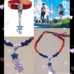 ☆ハンドメイド☆ 君の名は。 組紐  ブレスレットのサムネイル