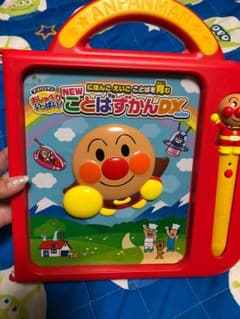 アンパンマン ことばずかん DXのサムネイル