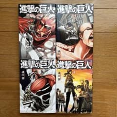 Attack Titan Volumes 1-4 set, Kodansha Comics