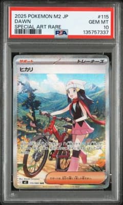 PSA10】ポケモンカード ヒカリ sar インフェルノX - メルカリ