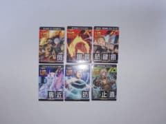 【まとめ売り】　リアルURカードのサムネイル