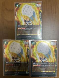 フュージョンワールド　ベジータsr 3枚セットのサムネイル